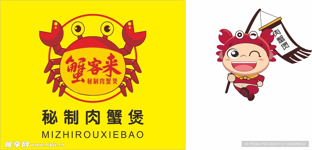 肉蟹煲LOGO