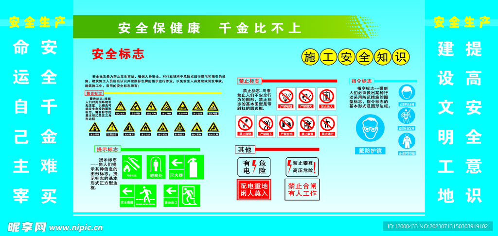 围档广告海报