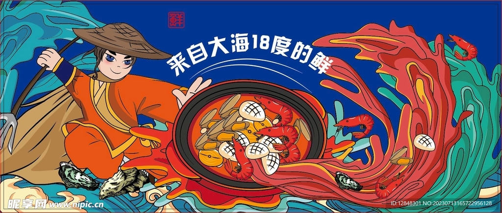 海鲜烧烤卡通海报