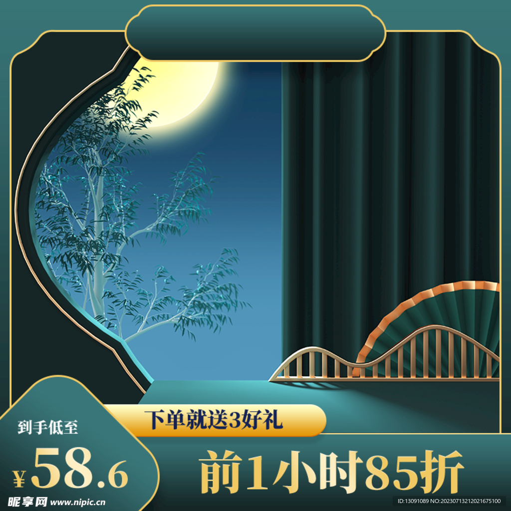 电商主图