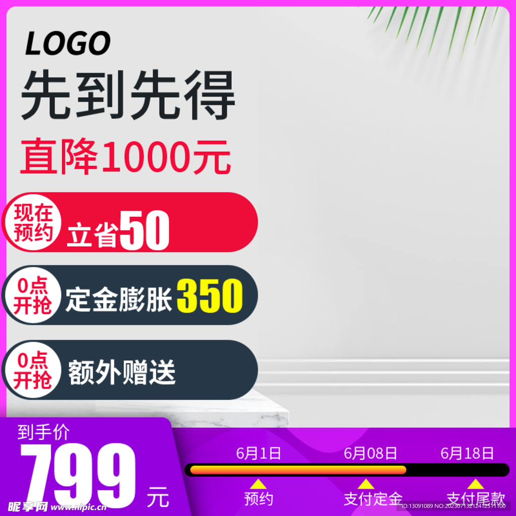 电商主图