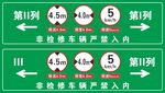 装置区列数指示标识标牌