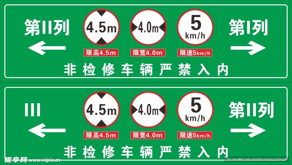 装置区列数指示标识标牌