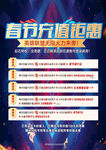 充值活动单页