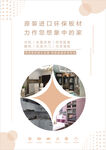 家具宣传单