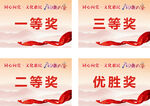 广场舞获奖牌