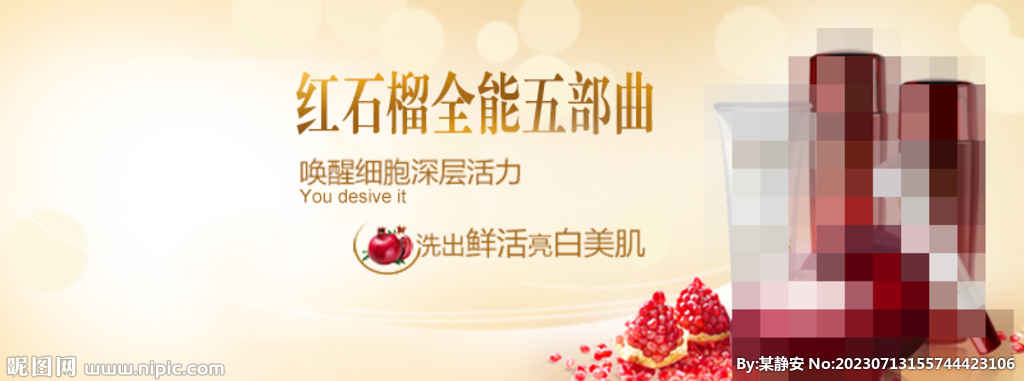 美妆彩妆护肤banner