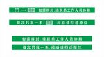 书店提示条