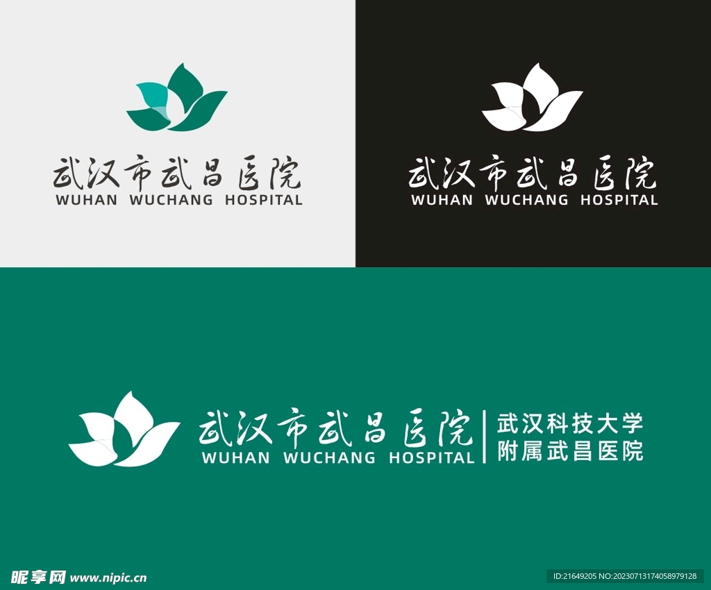 武汉武昌医院