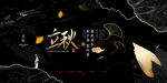 立秋节气宣传