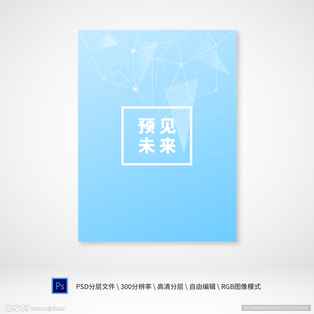科技背景