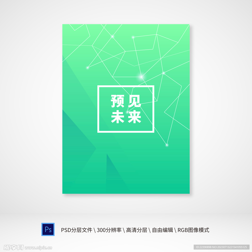 科技背景