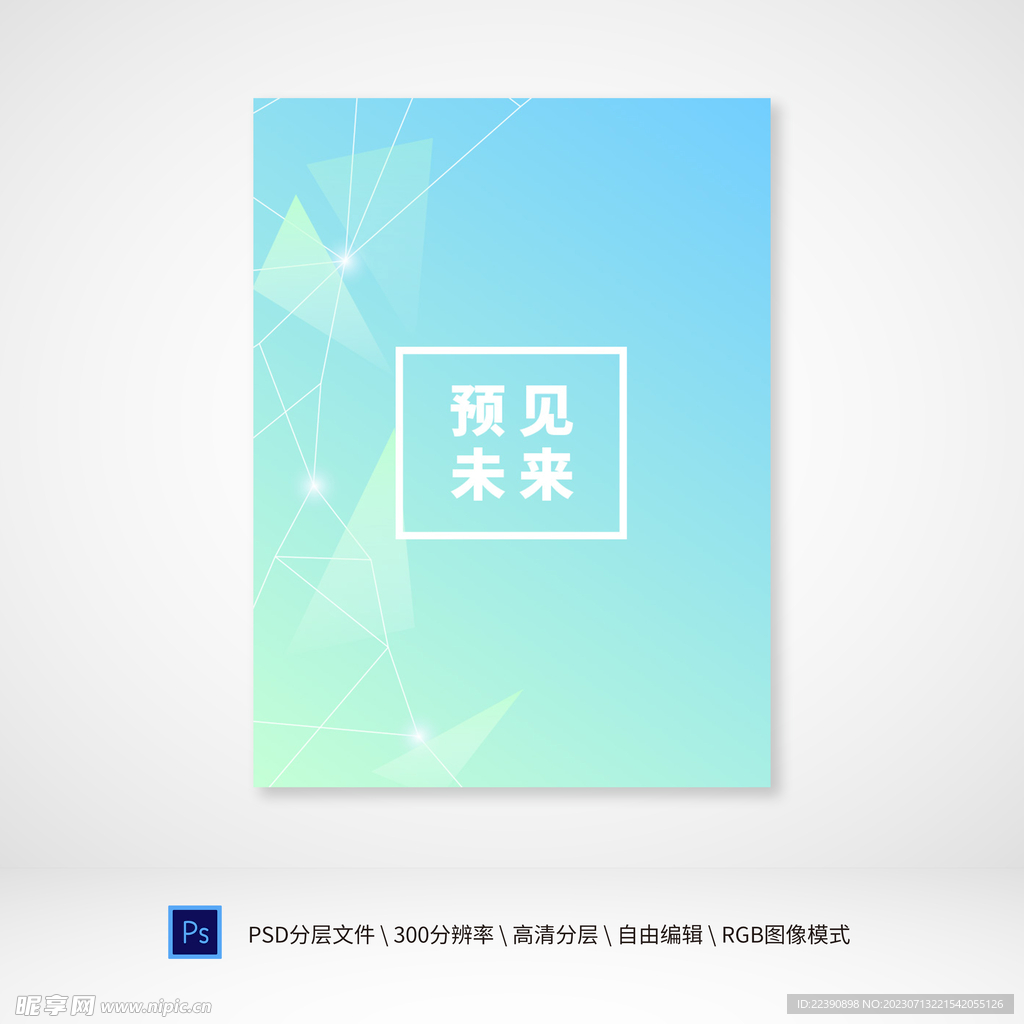 科技背景