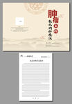 中医书籍封面和内页
