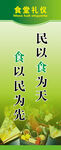 食堂文化