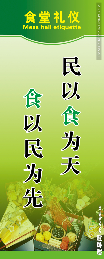 食堂文化