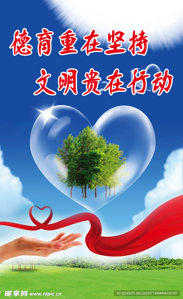 文明城市