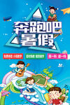 暑假班 招生单页