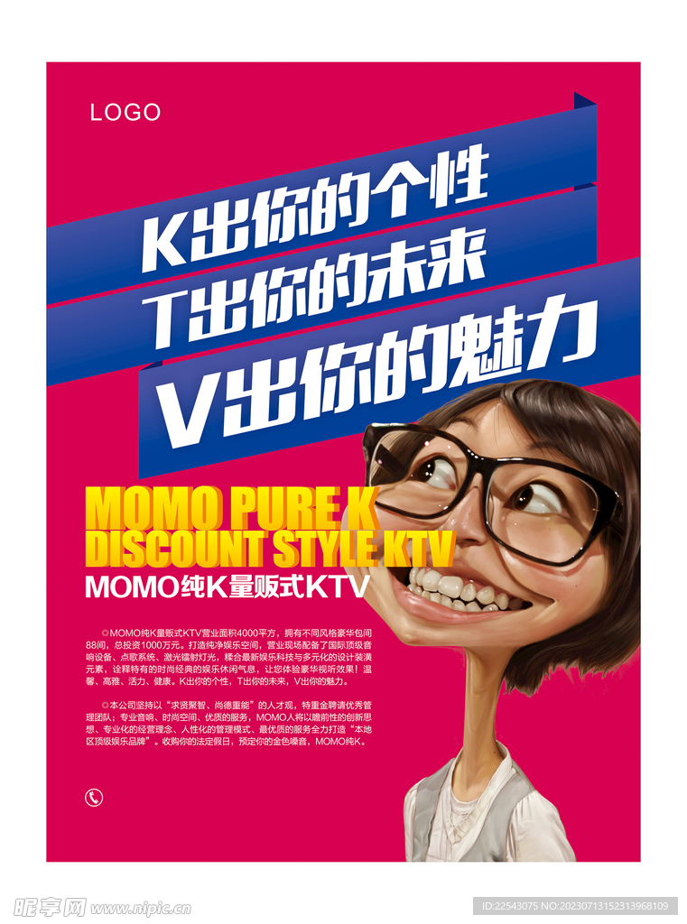 创意招聘 