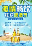 啤酒节