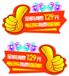 中国移动手绘海报
