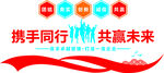 企业形象墙