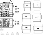 信封袋子模版