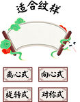 古典扇形书法