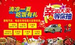 吃饭抽奖