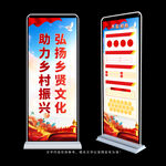 乡贤文化