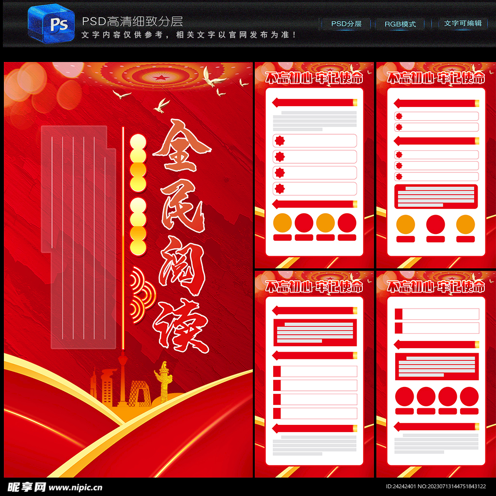 全民阅读