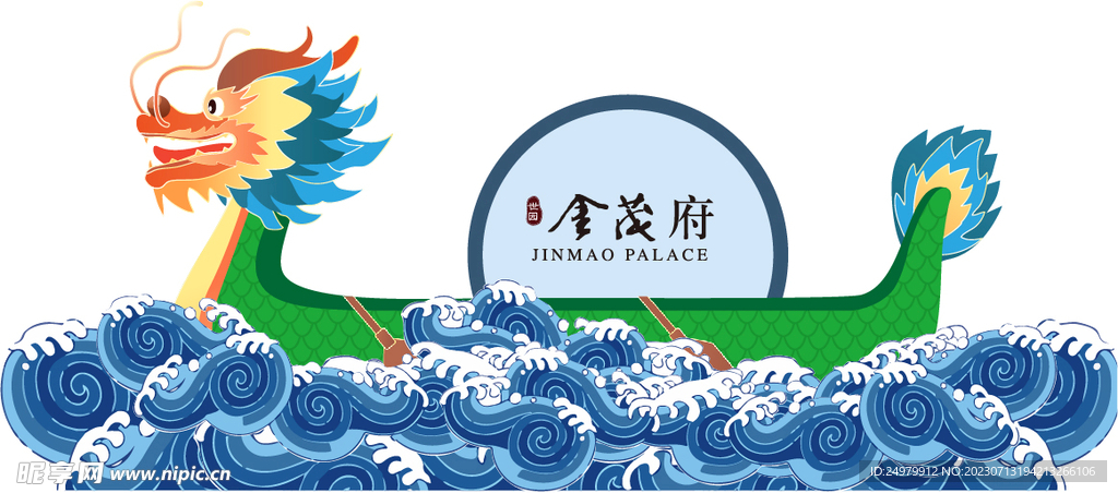 龙舟