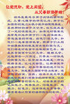 让爱流动爱上阅读