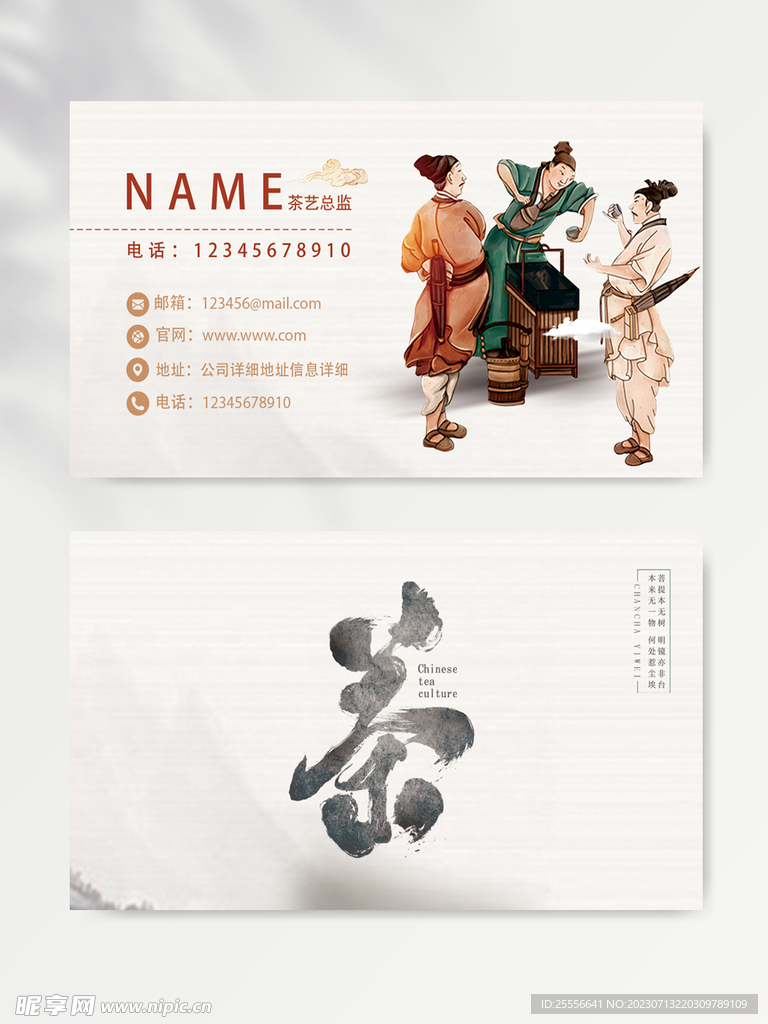 名片模板