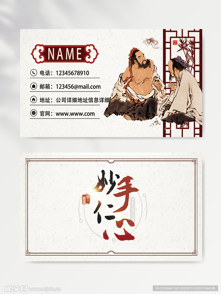 名片模板