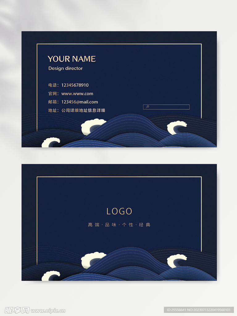 名片模板