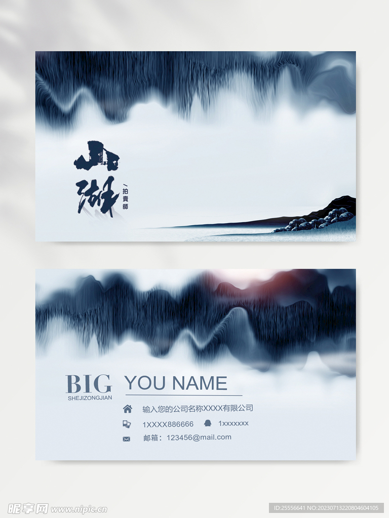 名片模板