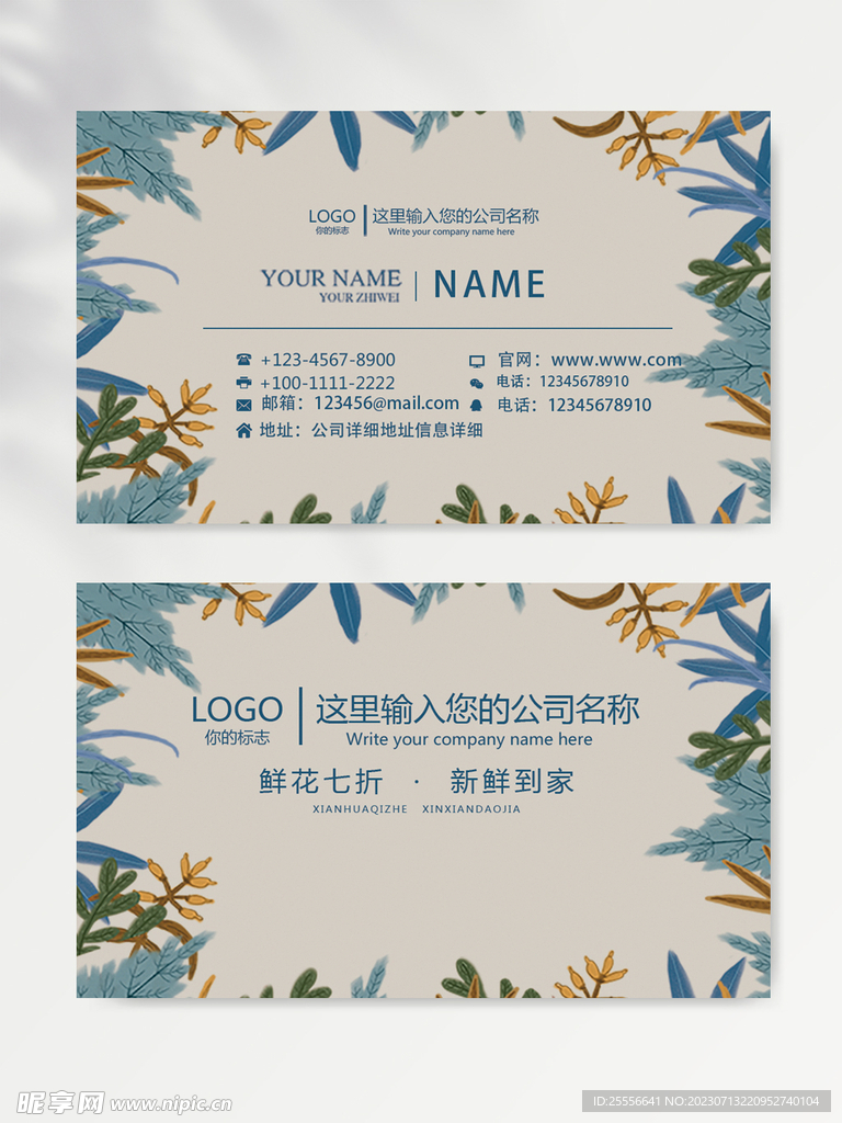 名片模板