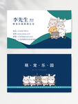 名片模板