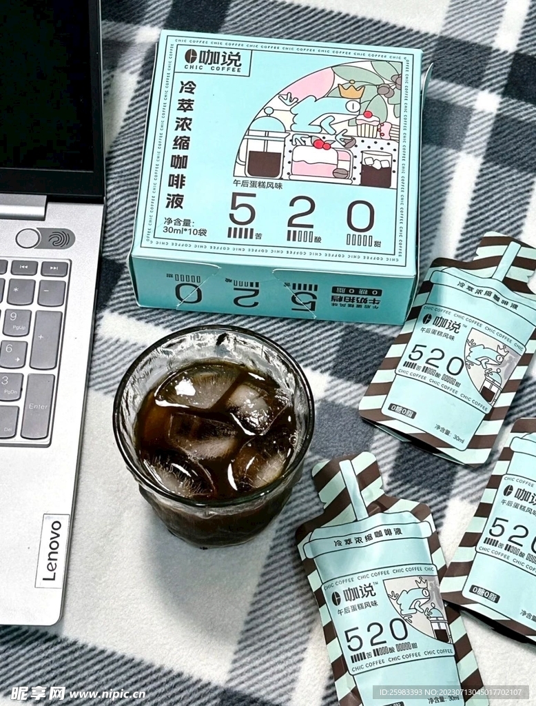 冷鲜咖啡
