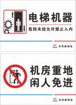 中铁建物业标识牌