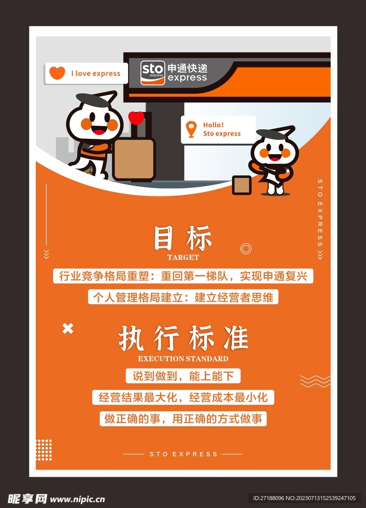 快递海报
