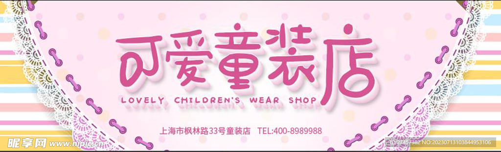 童装店门头