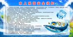 水上乐园安全须知