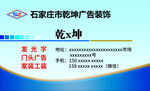 高端广告装修企业名片
