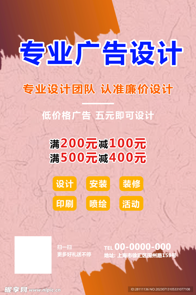 海报定制