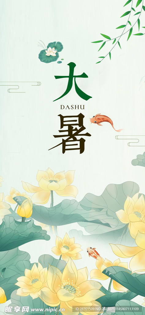 大暑朋友圈