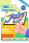 招聘设计