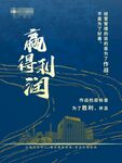 蓝色海报