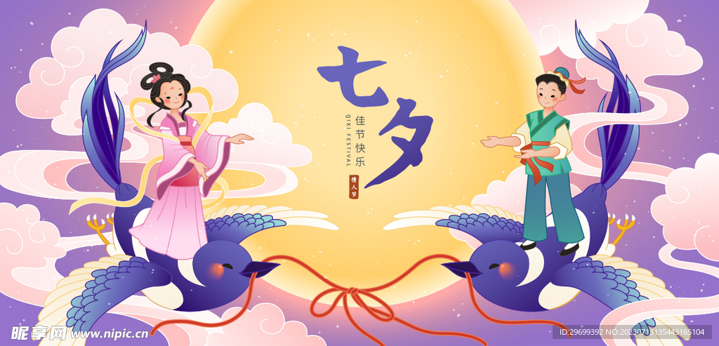 七夕海报